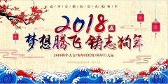 放假通知 | 提前祝大家春節(jié)快樂！